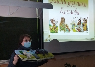 Познавательно-игровые занятия «Тактильные издания басен Ивана Крылова».